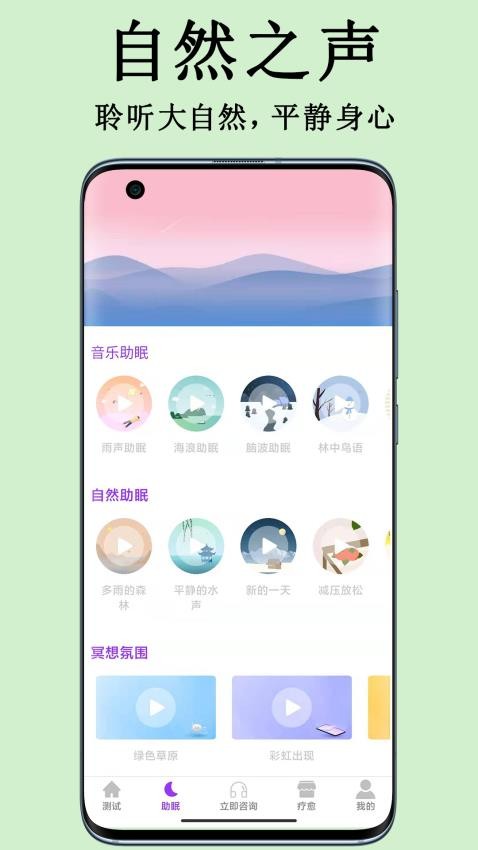 焦虑抑郁宝软件(3)