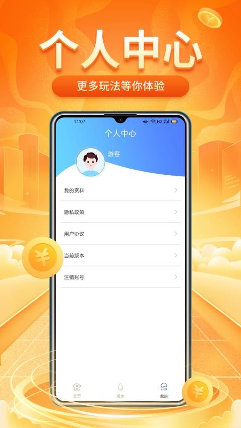走路小管家app(1)