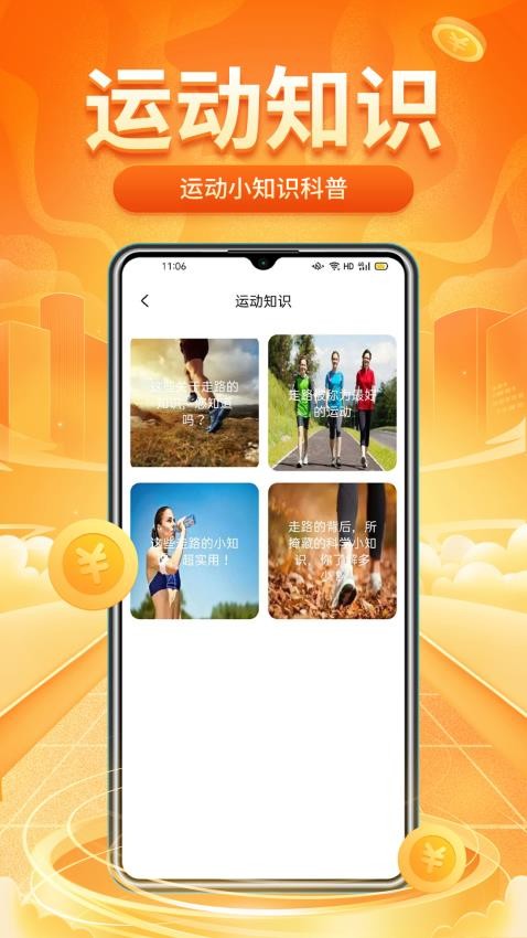 走路小管家app(3)