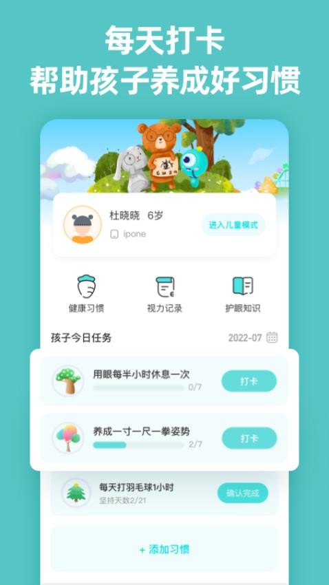 普莱诺睛灵(2)
