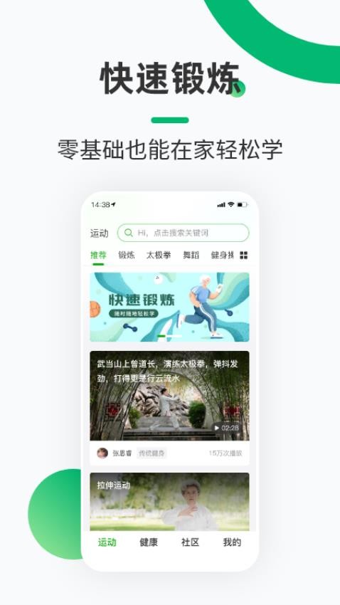 健康铺子软件(1)