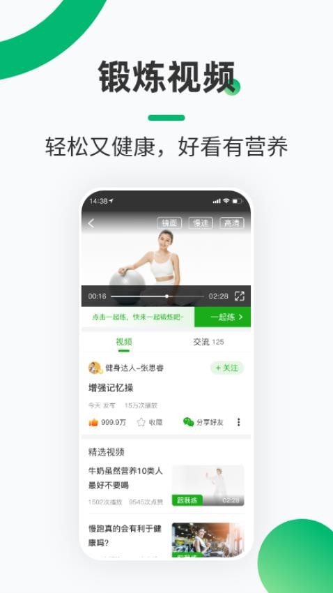 健康铺子软件(3)