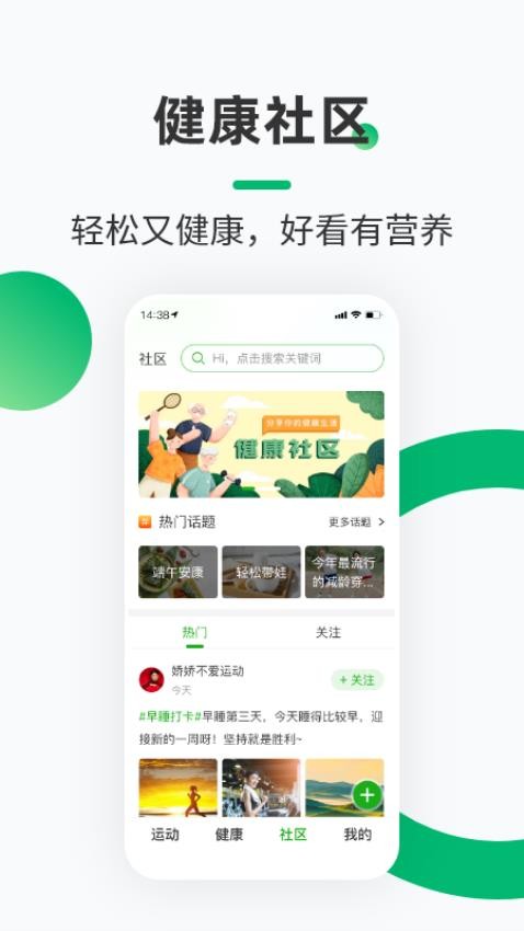 健康铺子软件(4)