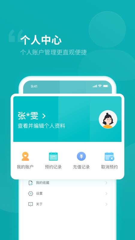 临沂市人民医院(1)