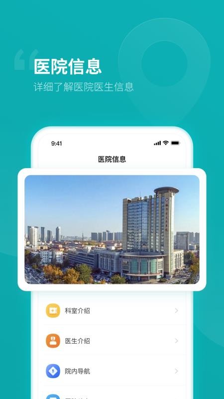 临沂市人民医院(2)