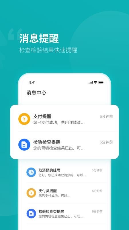临沂市人民医院(3)