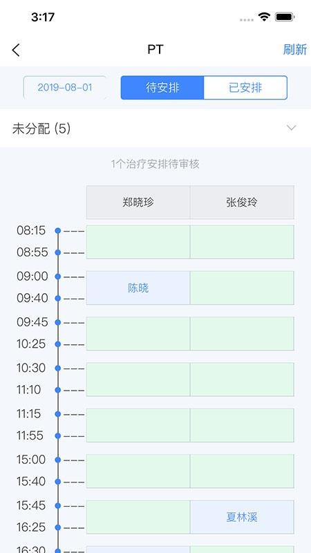 云健康复软件(1)