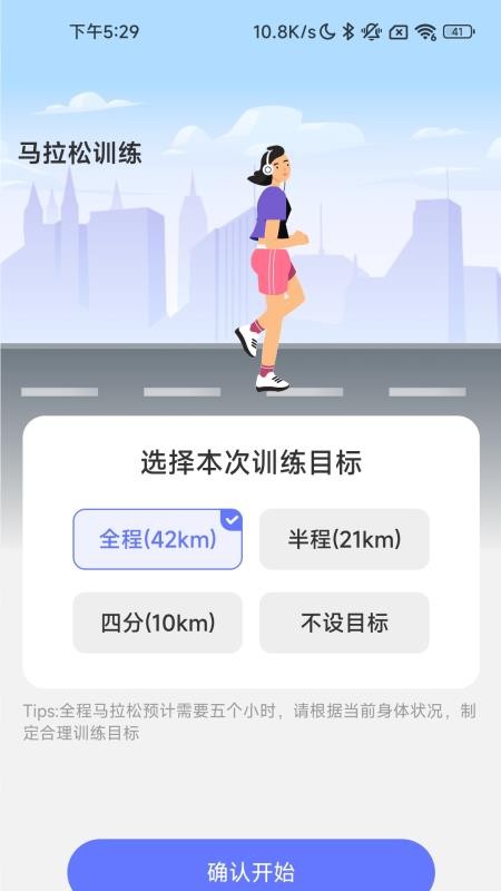 百里计步app(3)