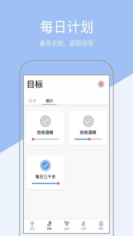 健康运动计步软件(1)