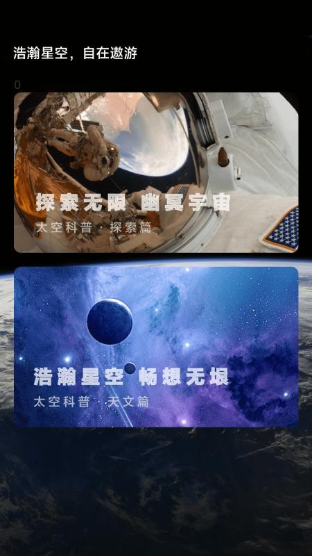 流星计步软件(3)