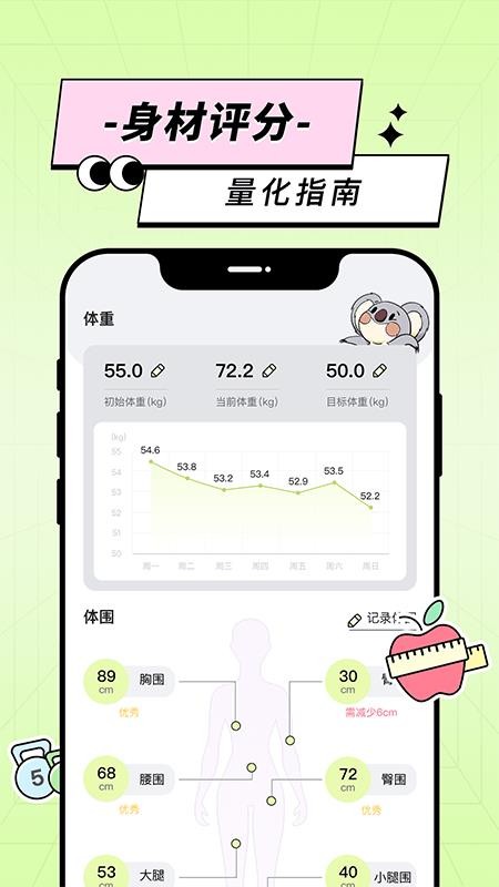 凹凸计划软件(3)
