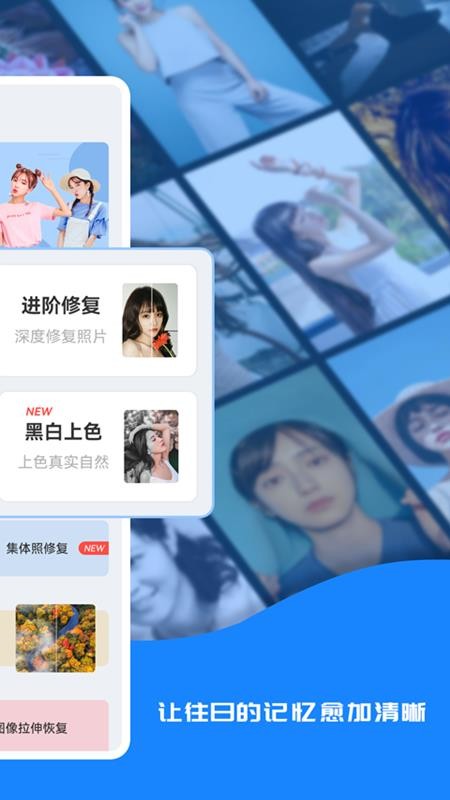 修复老照片免费版(4)