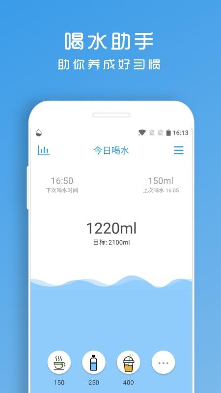 喝水助手软件(4)