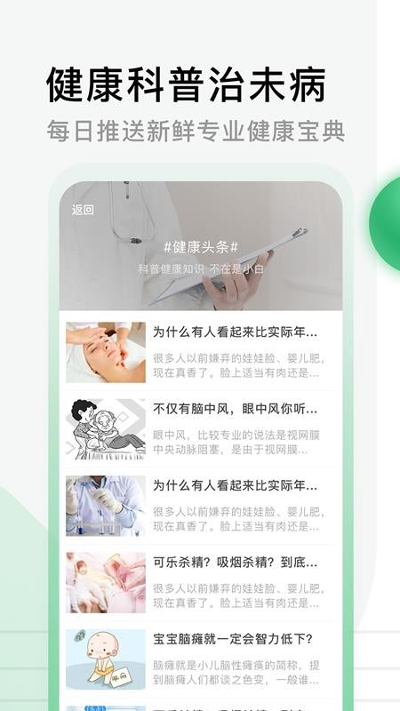 医院挂号网平台(1)