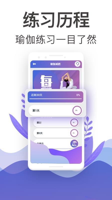365瑜伽app(2)