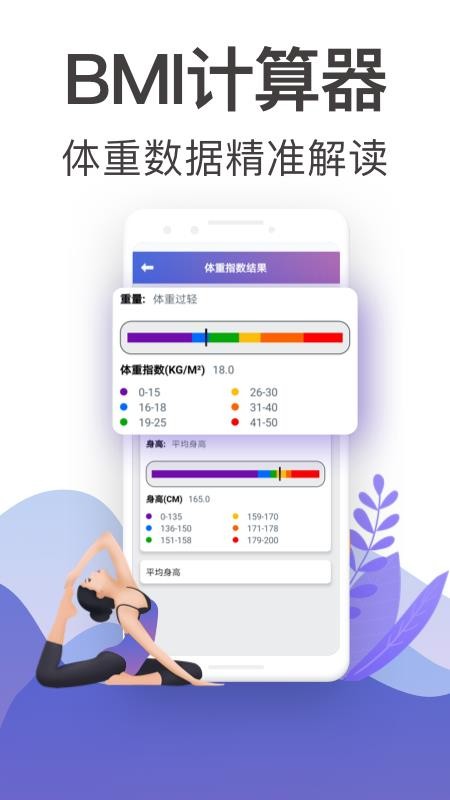 365瑜伽app(4)