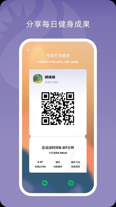 小喔健身app(2)