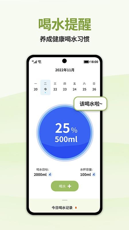 懒人轻断食软件(1)