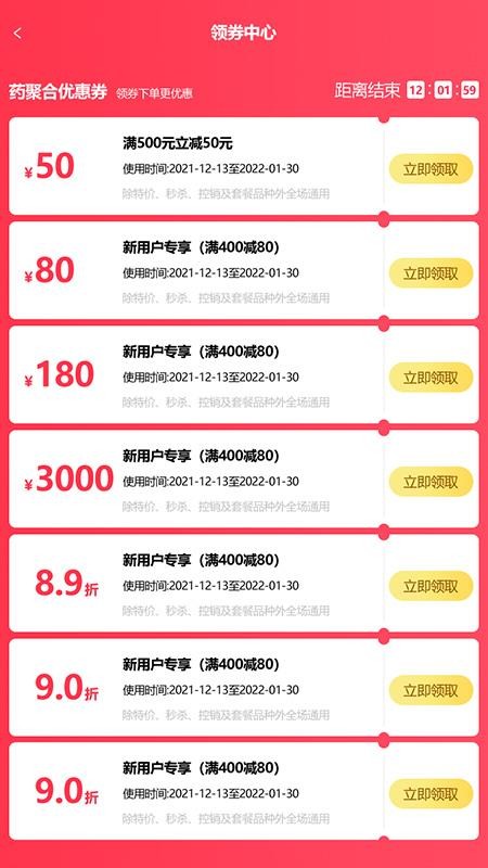 药聚合平台(1)