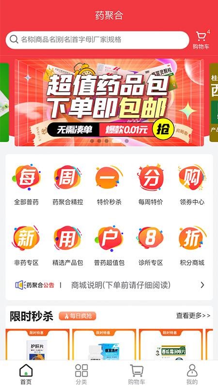 药聚合平台(4)