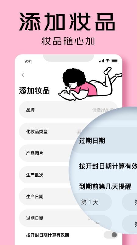 凹凸啦查妆app(1)