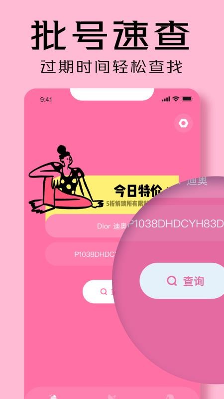 凹凸啦查妆app(4)