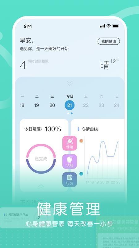 小信心理app(1)