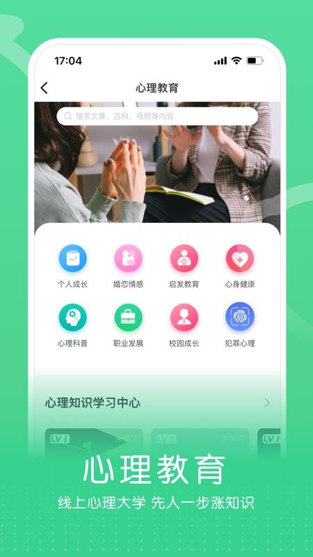 小信心理app(2)