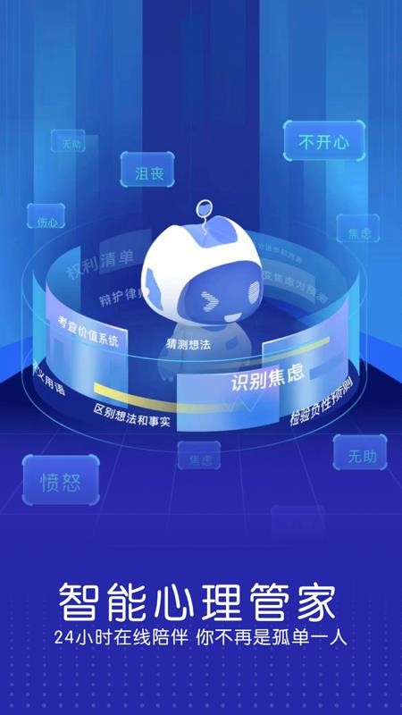 小信心理app(3)