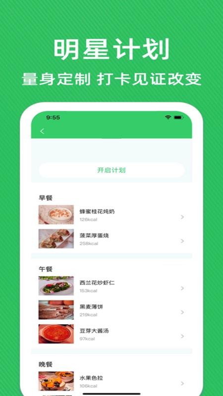 辟谷轻断食减肥食谱(2)