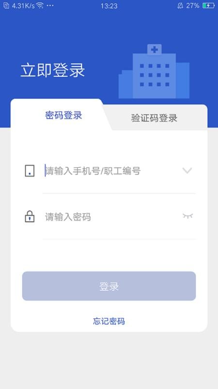 健康西城医生端app(2)