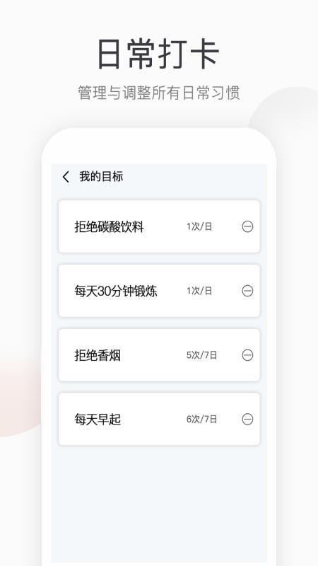 运动健康计步器(1)