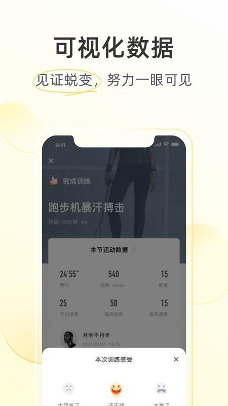 MERIT超燃脂免费版(1)