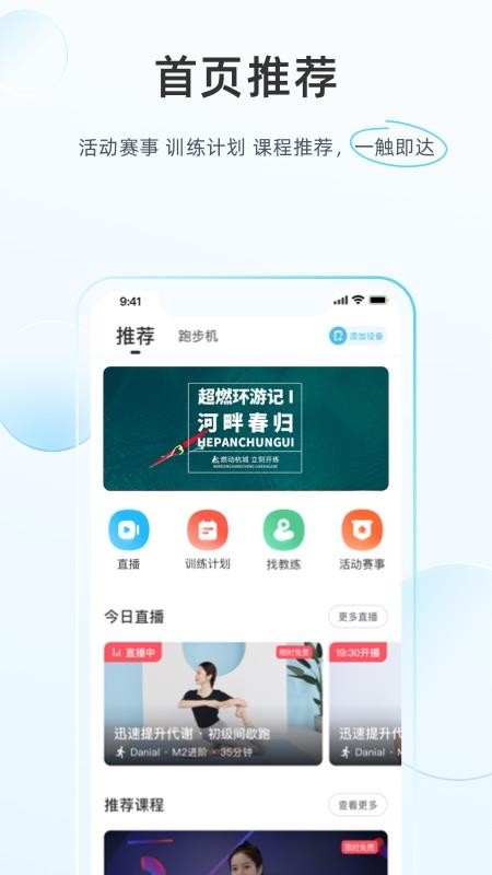 MERIT超燃脂免费版(2)