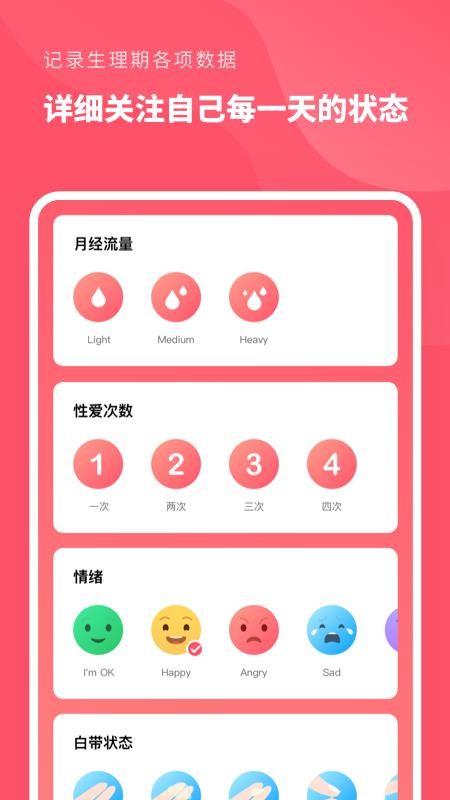 怀孕备孕管家app(4)