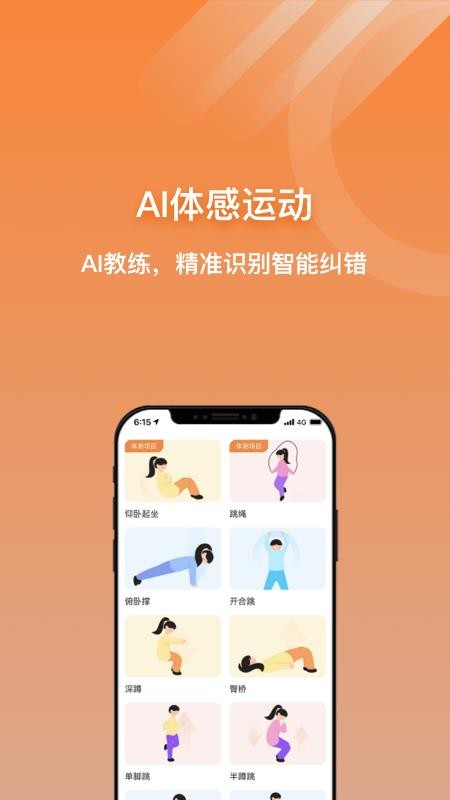 小猴运动最新版(1)