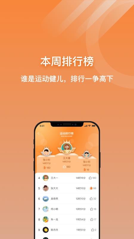 小猴运动最新版(2)