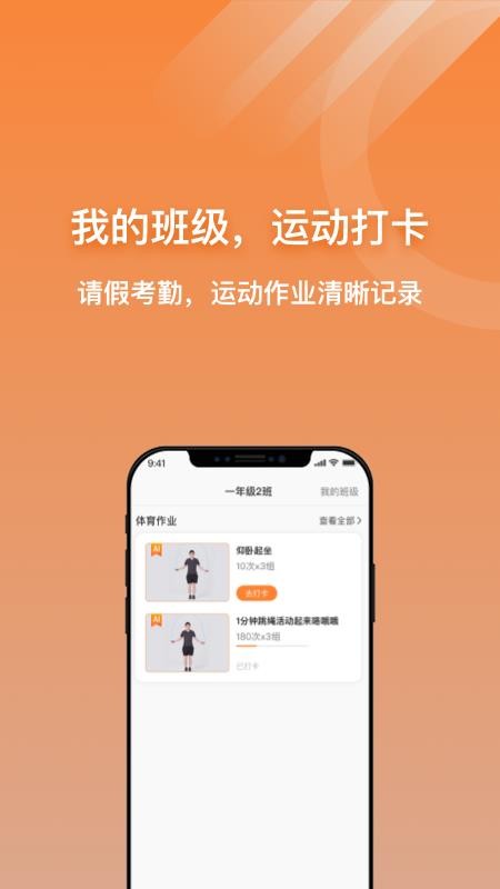 小猴运动最新版(3)