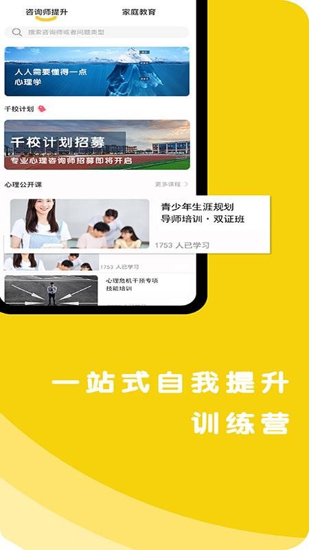 心鹿心理app(4)