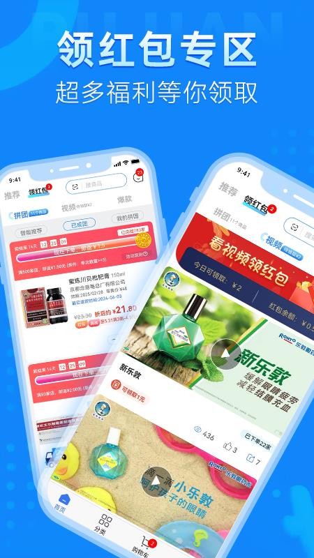 普健医药商城app(4)