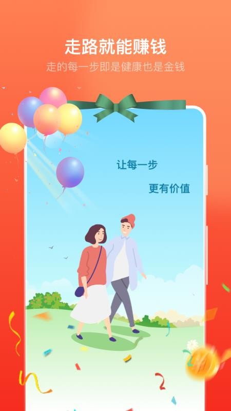 卓越走路软件(2)