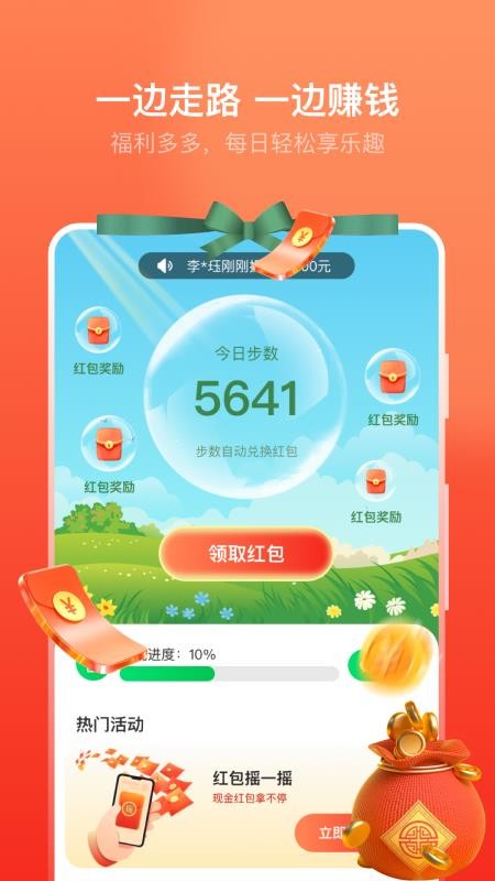 卓越走路软件(3)