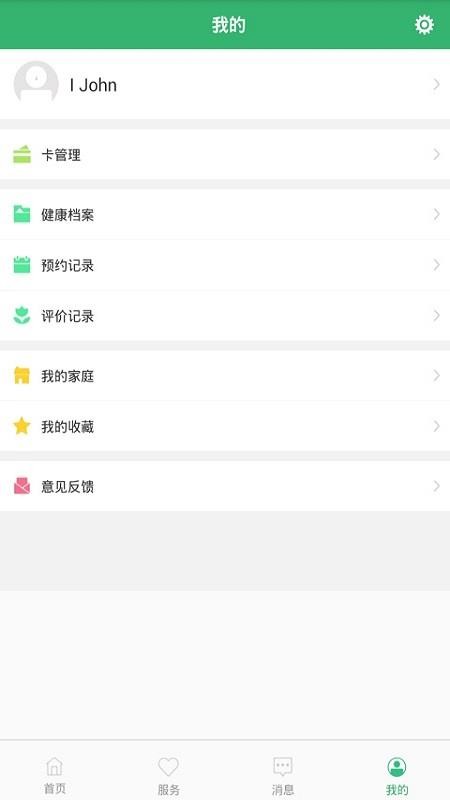 健康桐乡(1)