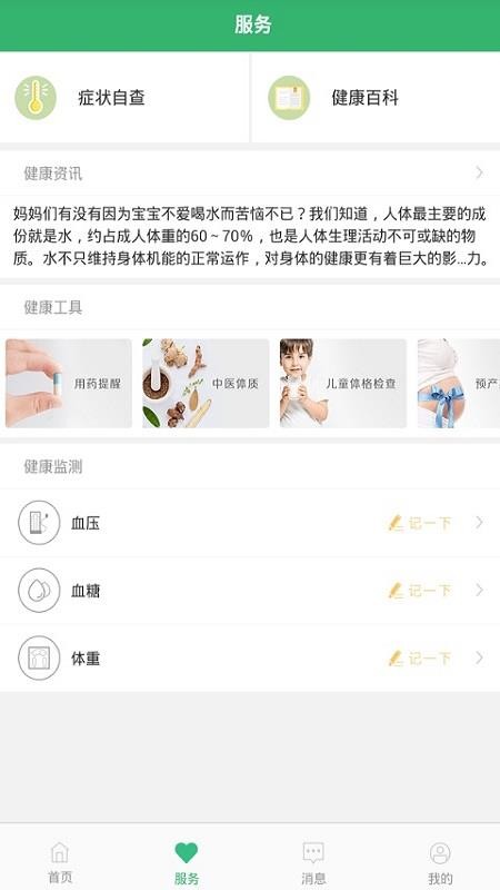 健康桐乡(3)