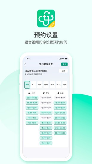 山屿海医生app(2)