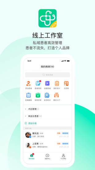 山屿海医生app(3)