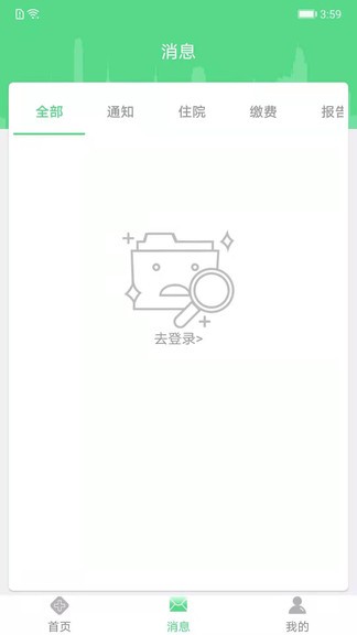 华西妇幼官方版(1)