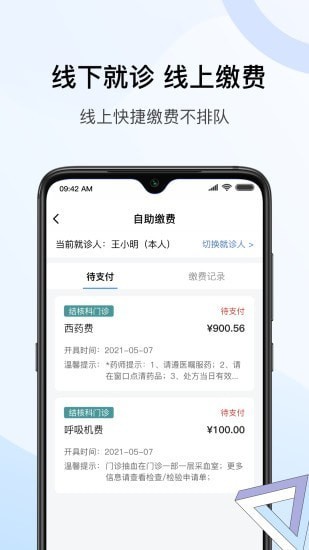 北京胸科医院官方版(3)