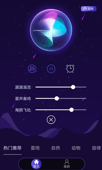 睡眠专家app(2)