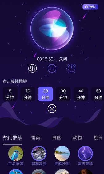 睡眠专家app(3)